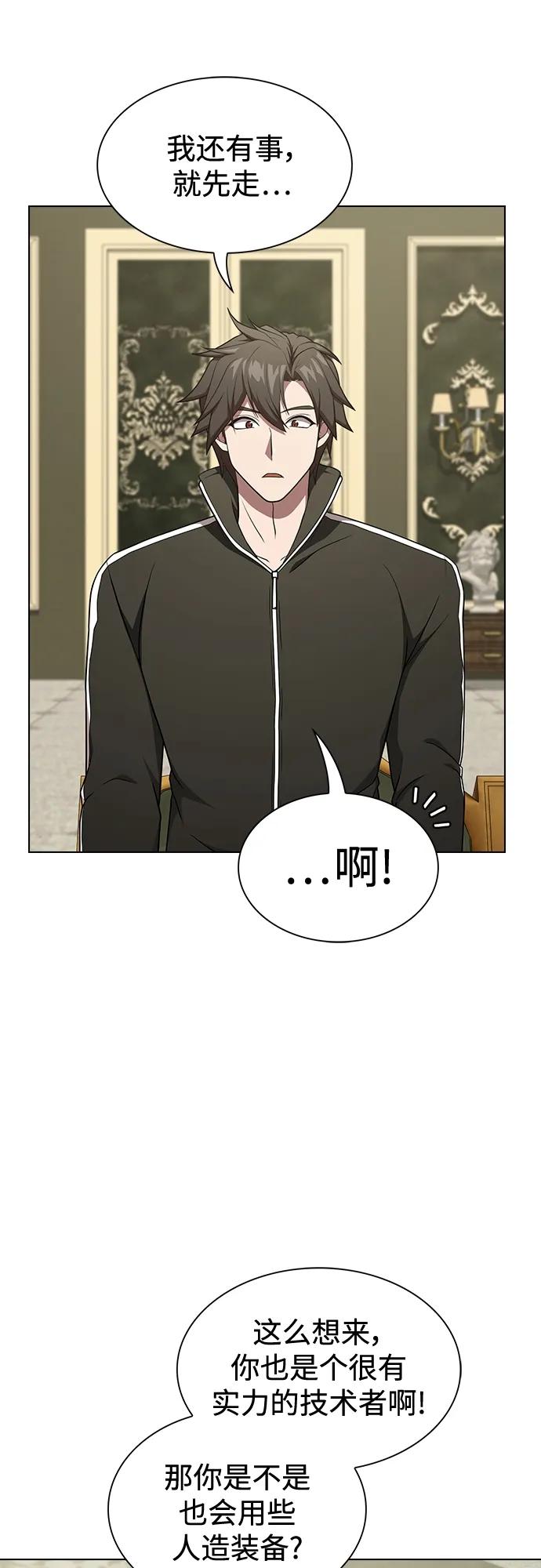 《被塔诅咒的猎人》第182话 第30页