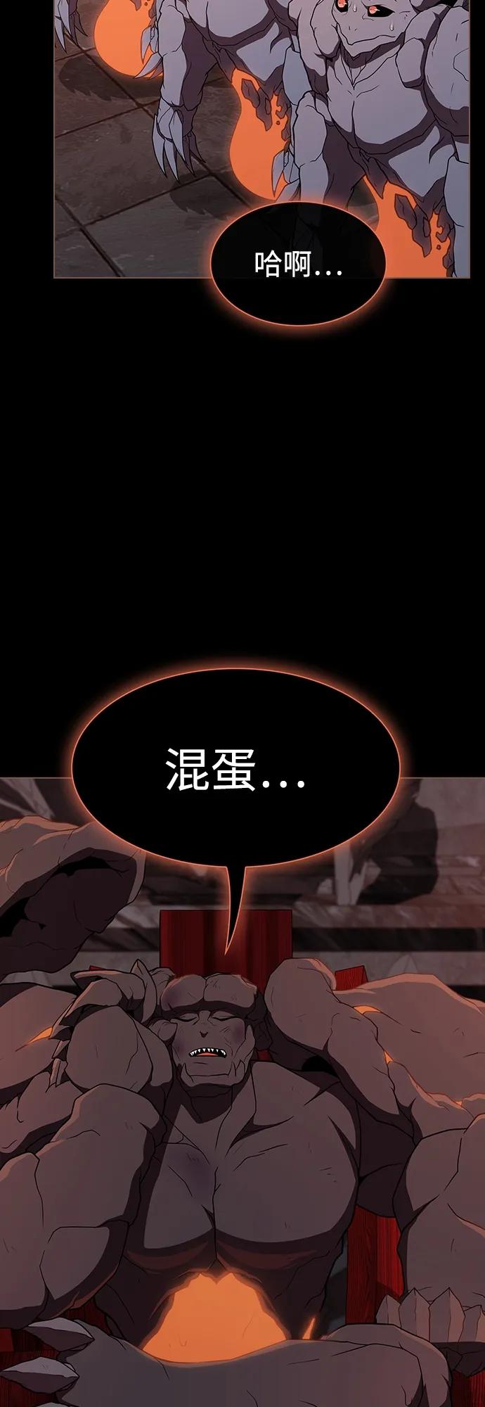 《被塔诅咒的猎人》第182话 第35页