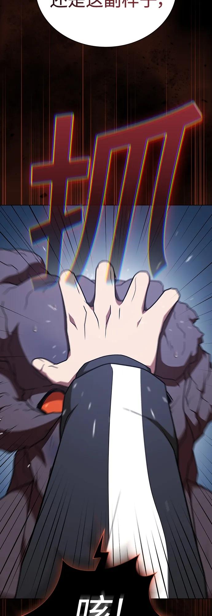 《被塔诅咒的猎人》第182话 第74页