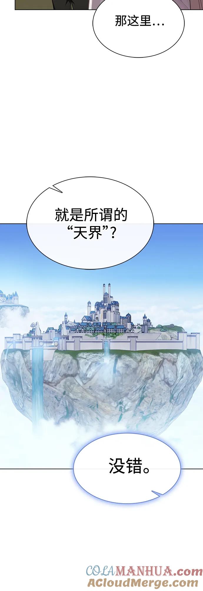 《被塔诅咒的猎人》第182话 第19页