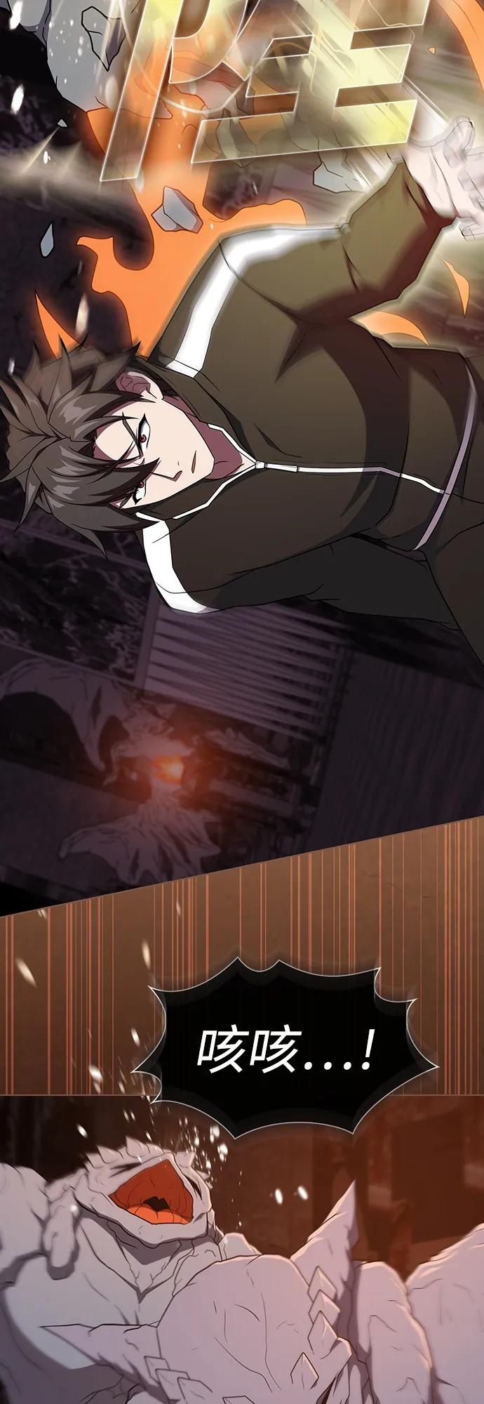 《被塔诅咒的猎人》第182话 第51页