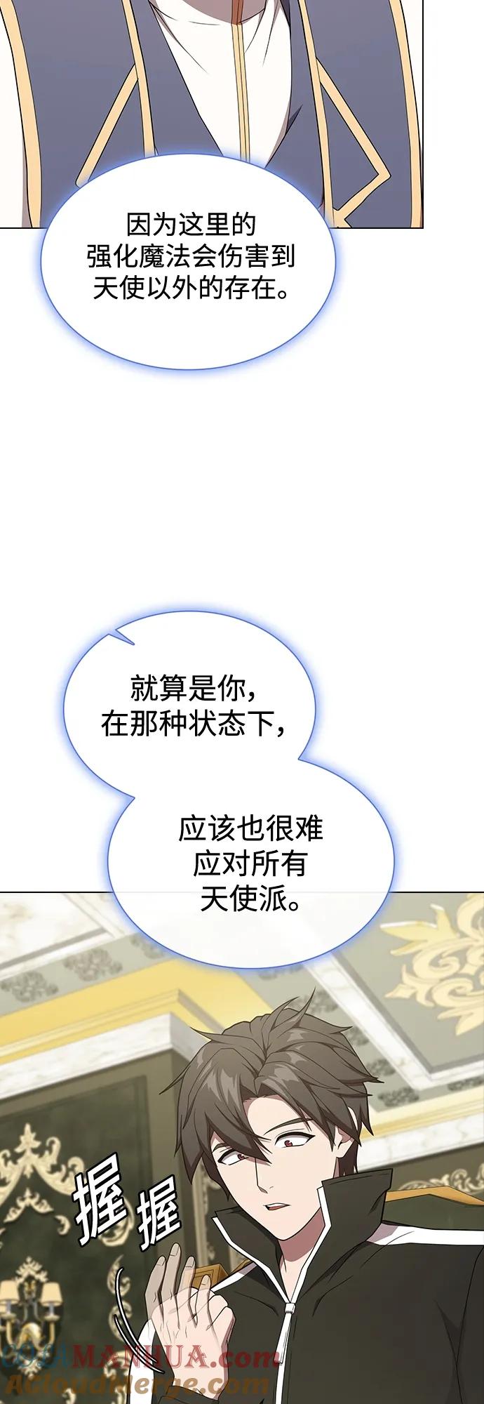《被塔诅咒的猎人》第182话 第28页