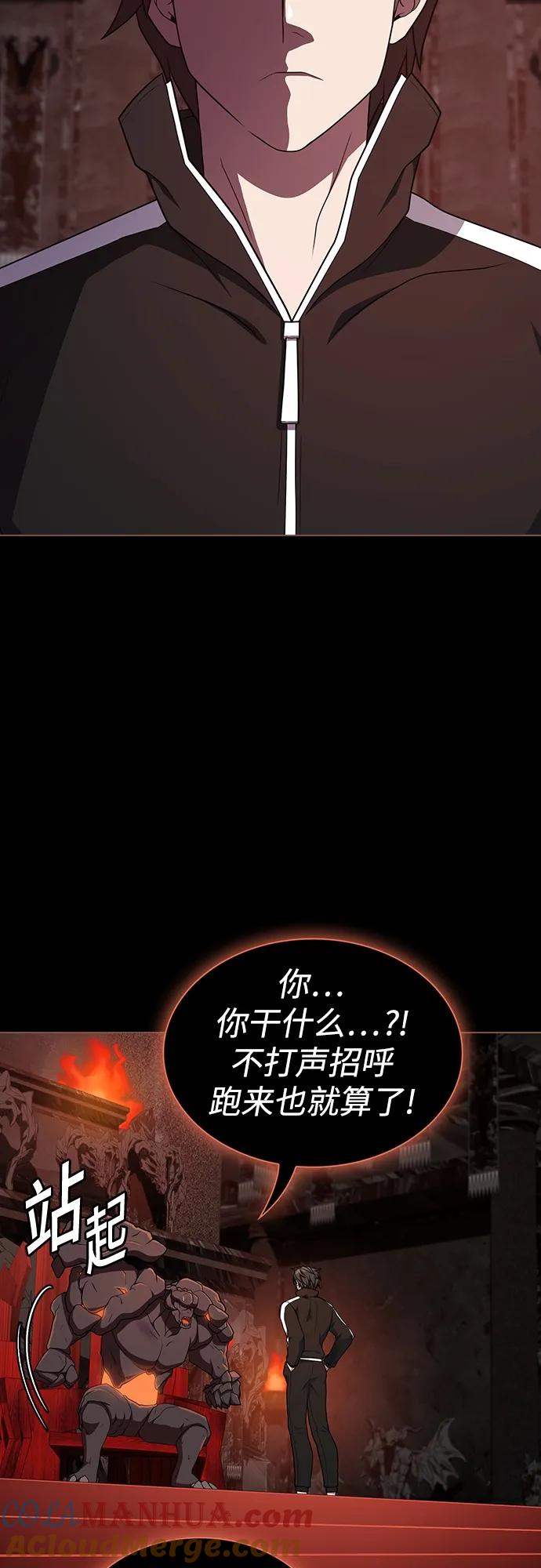 《被塔诅咒的猎人》第182话 第67页