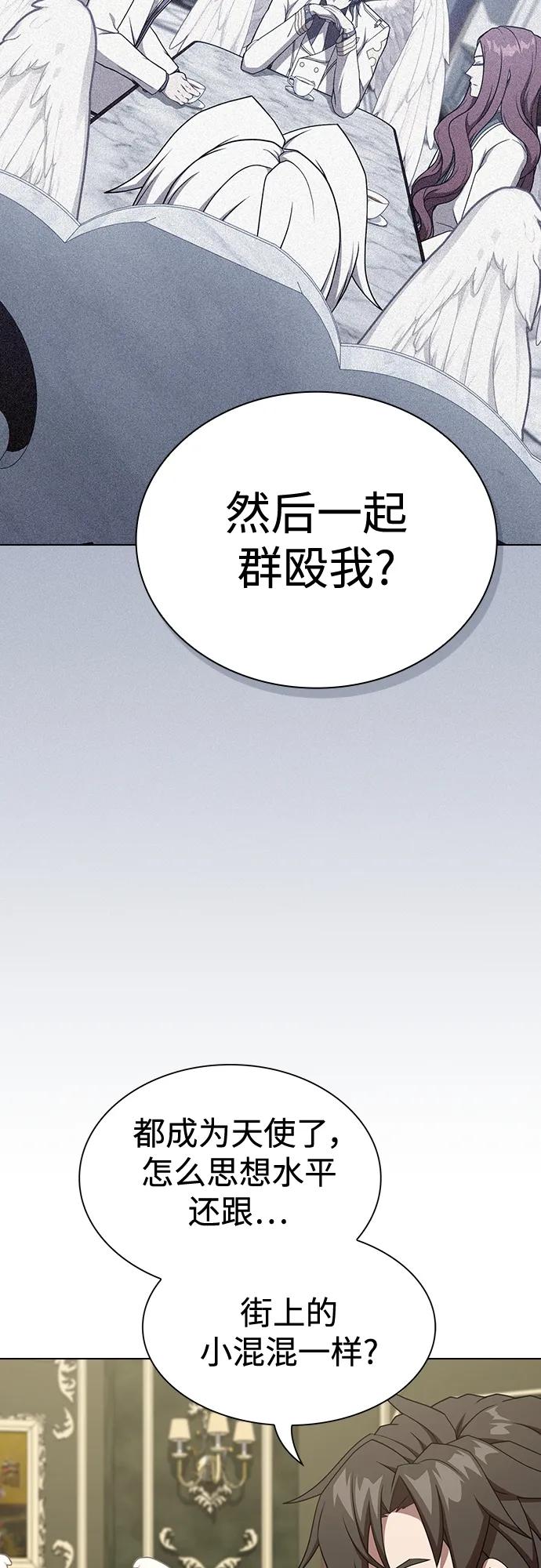 《被塔诅咒的猎人》第182话 第26页