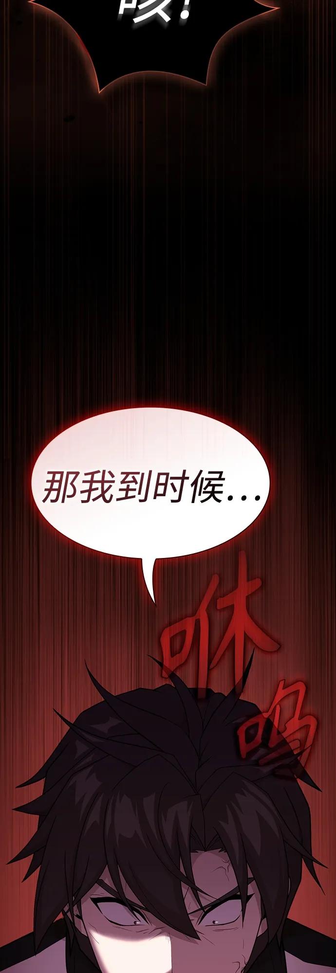 《被塔诅咒的猎人》第182话 第75页