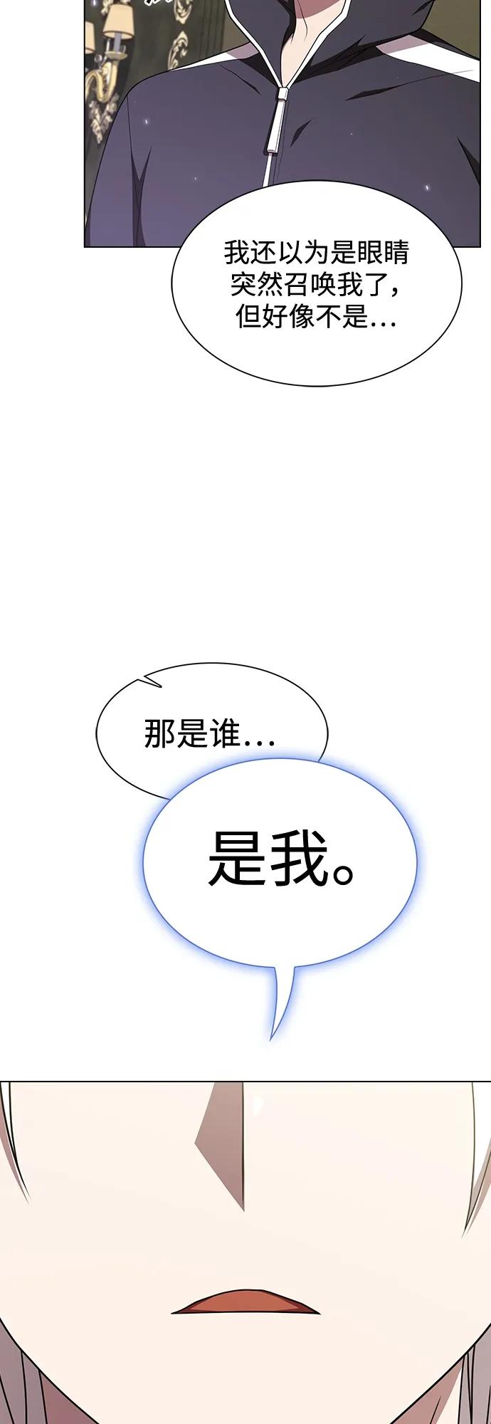 《被塔诅咒的猎人》第182话 第15页