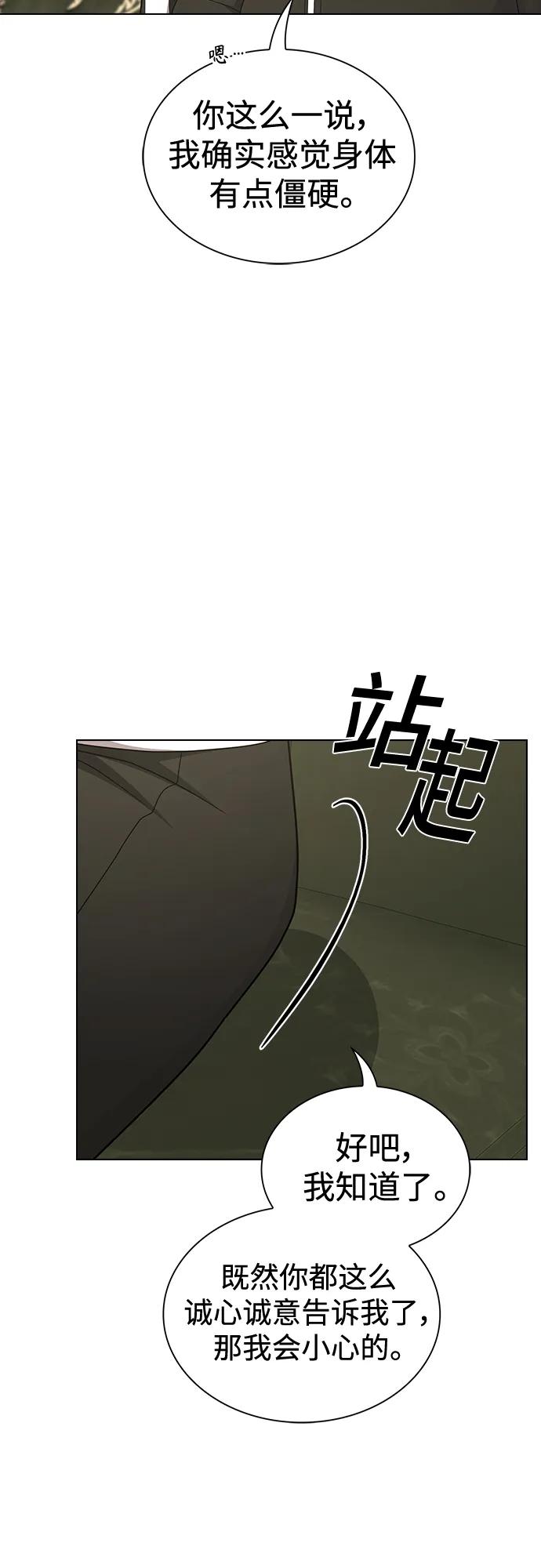 《被塔诅咒的猎人》第182话 第29页