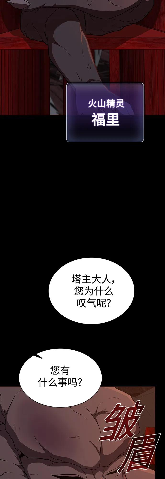 《被塔诅咒的猎人》第182话 第36页