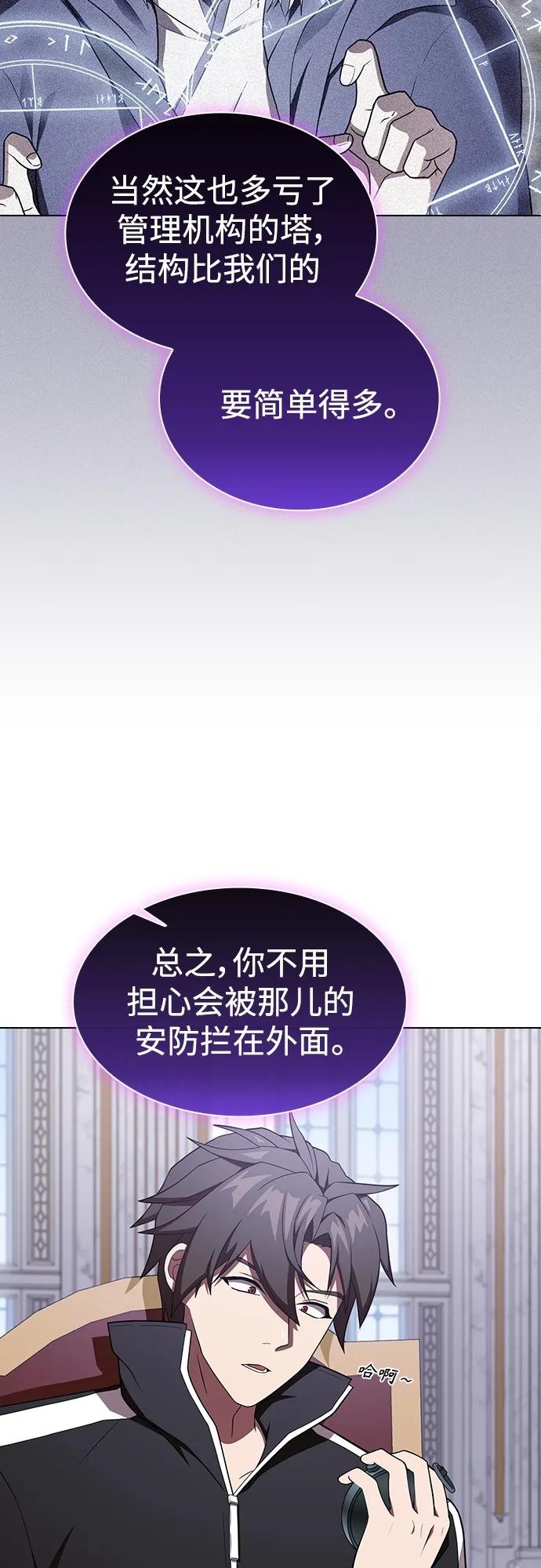 《被塔诅咒的猎人》第182话 第6页