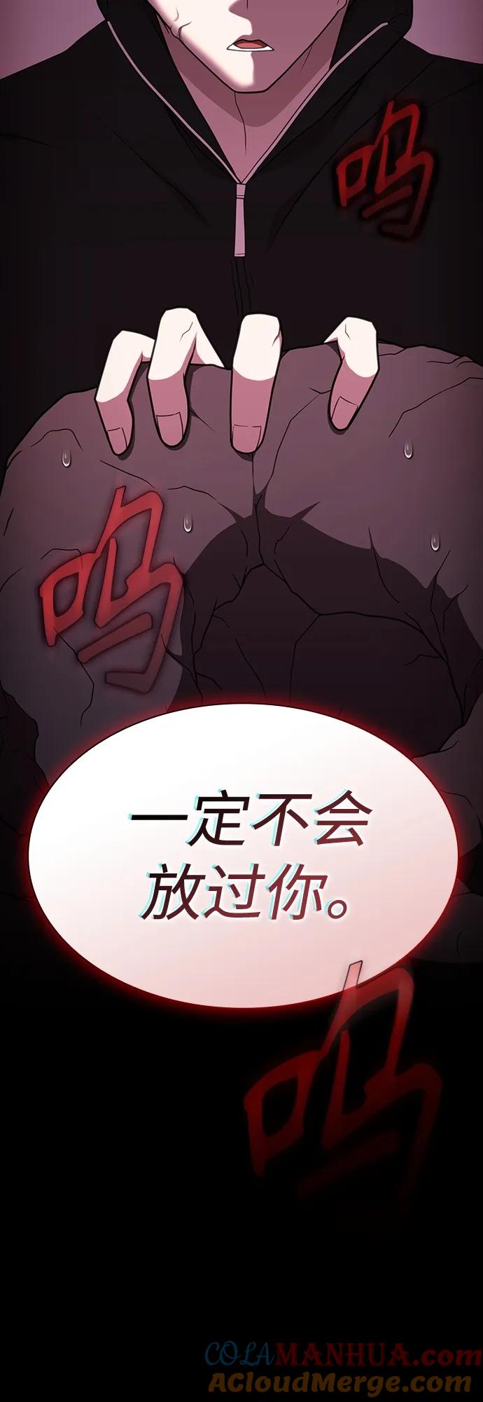 《被塔诅咒的猎人》第182话 第76页