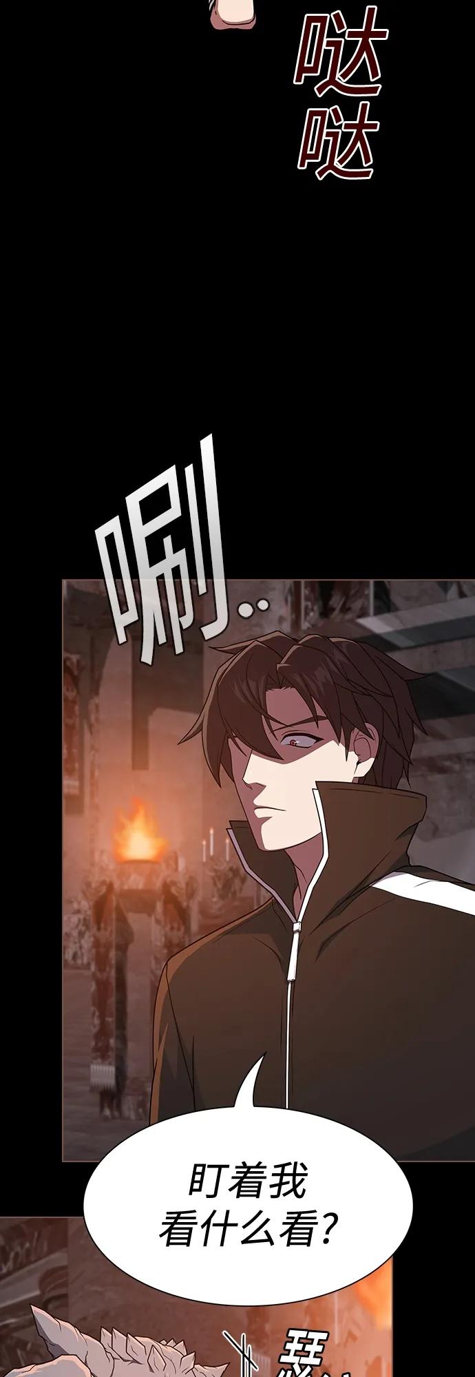 《被塔诅咒的猎人》第182话 第48页