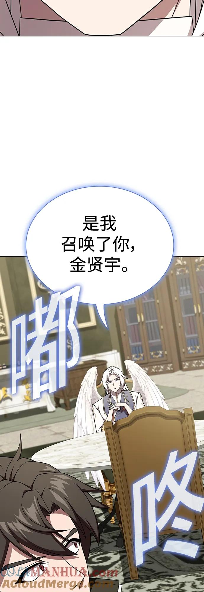 《被塔诅咒的猎人》第182话 第16页