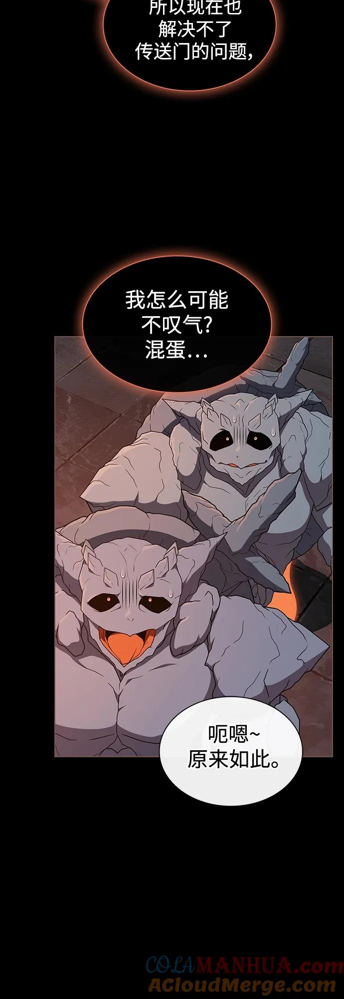 《被塔诅咒的猎人》第182话 第40页