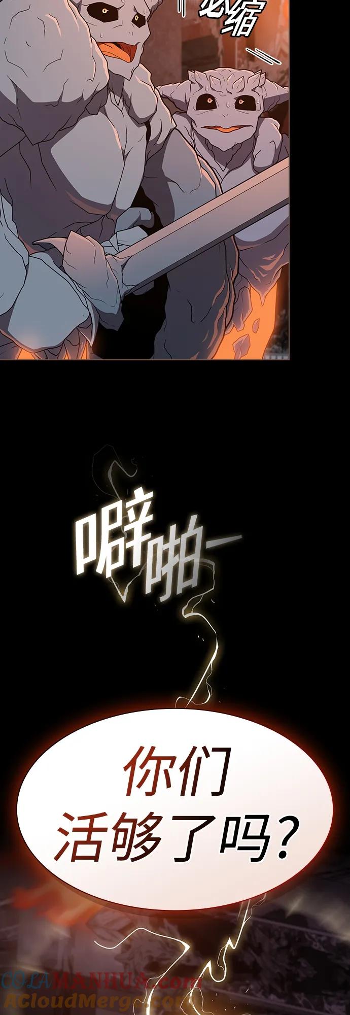 《被塔诅咒的猎人》第182话 第49页