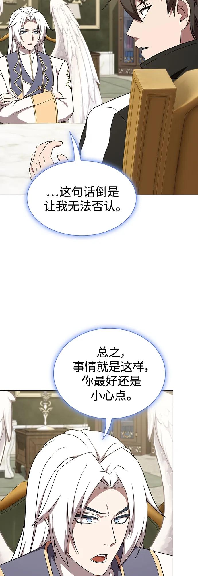 《被塔诅咒的猎人》第182话 第27页