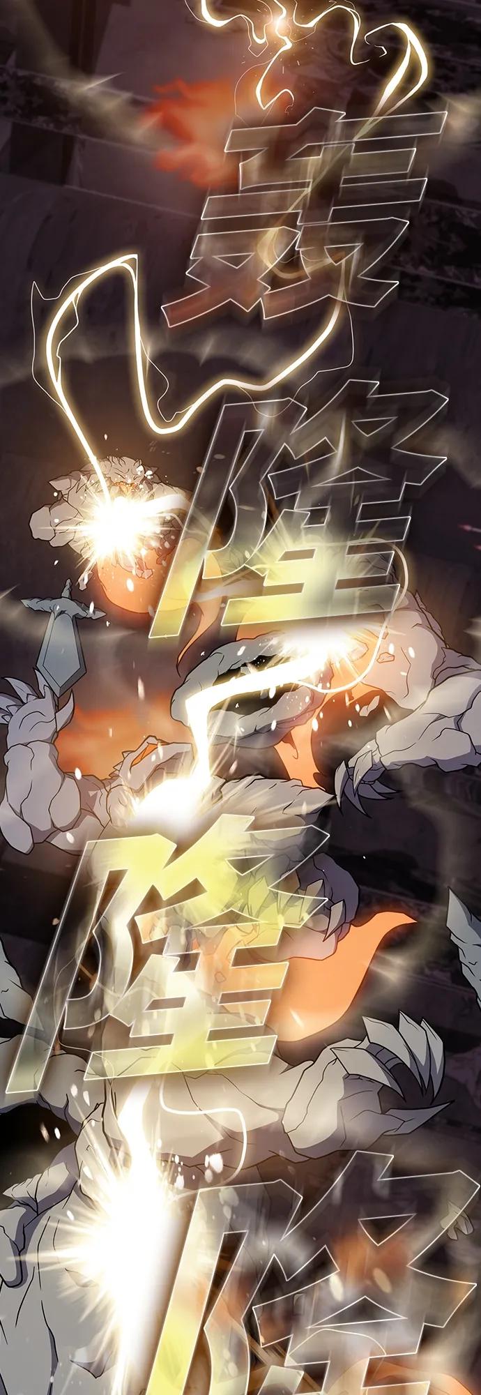 《被塔诅咒的猎人》第182话 第50页