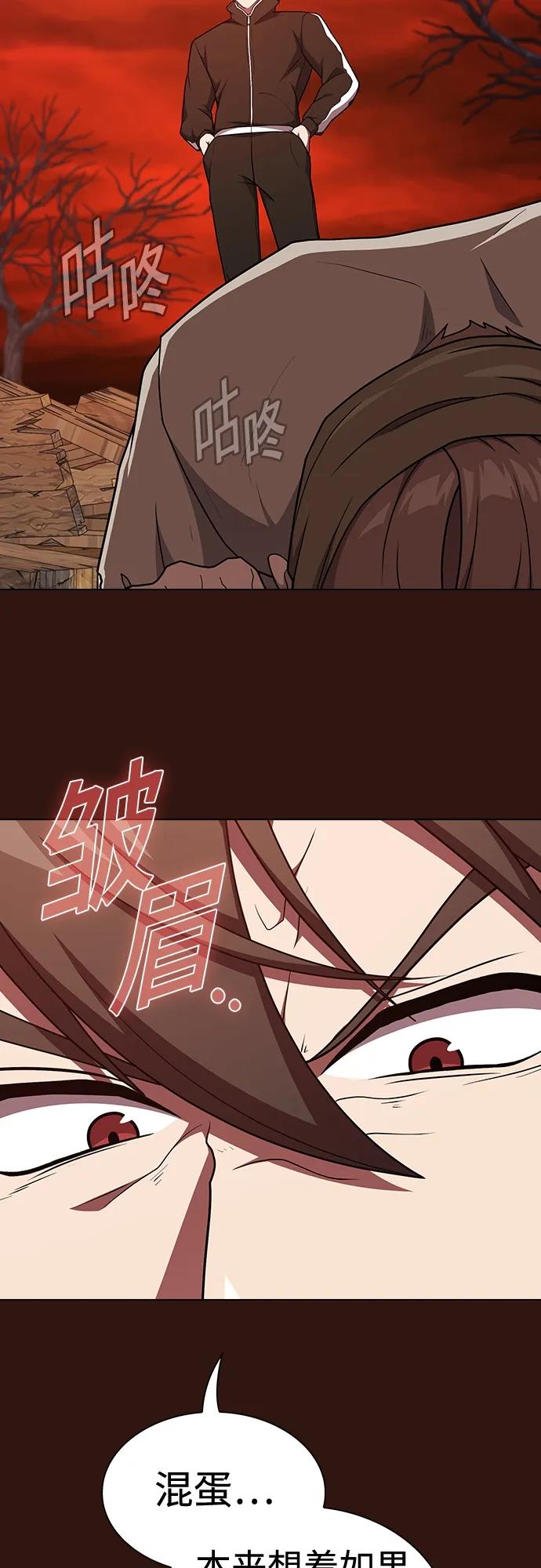 《被塔诅咒的猎人》第182话 第59页