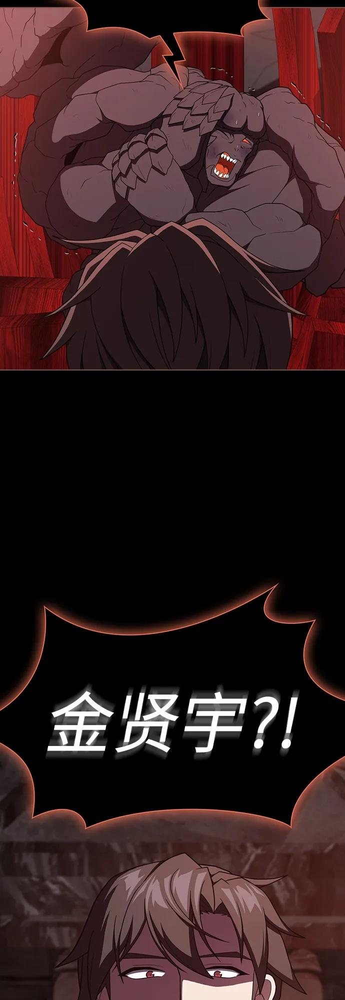 《被塔诅咒的猎人》第182话 第66页