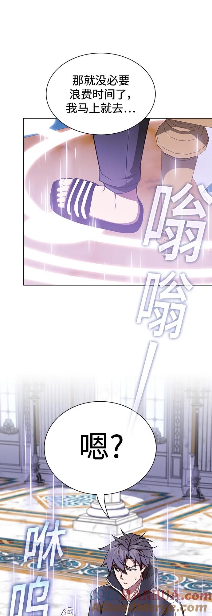 《被塔诅咒的猎人》第182话 第10页