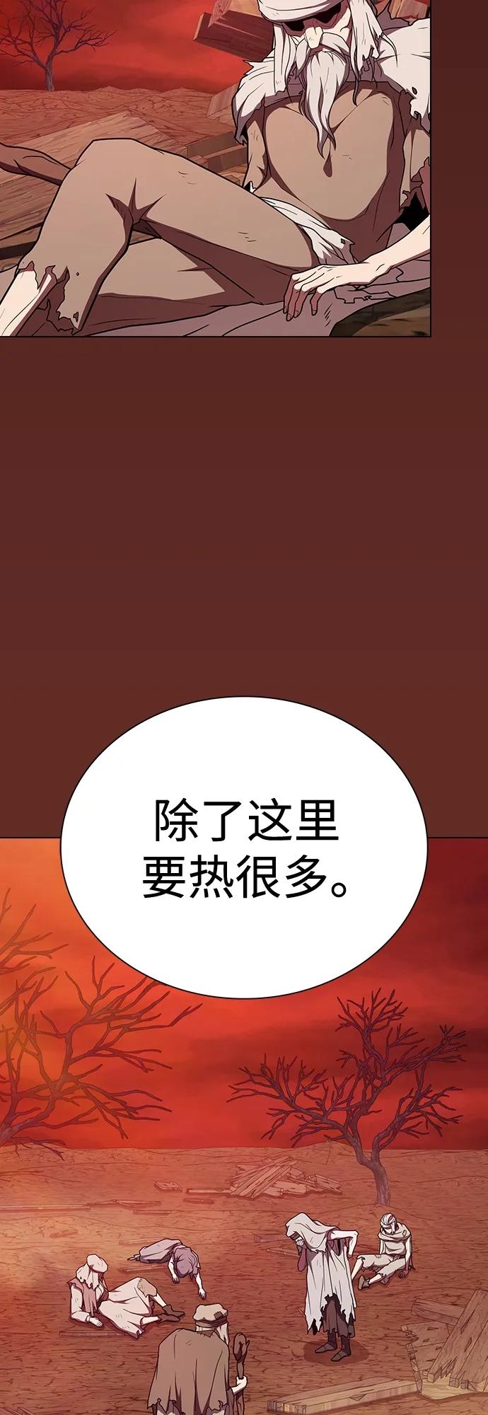 《被塔诅咒的猎人》第182话 第56页