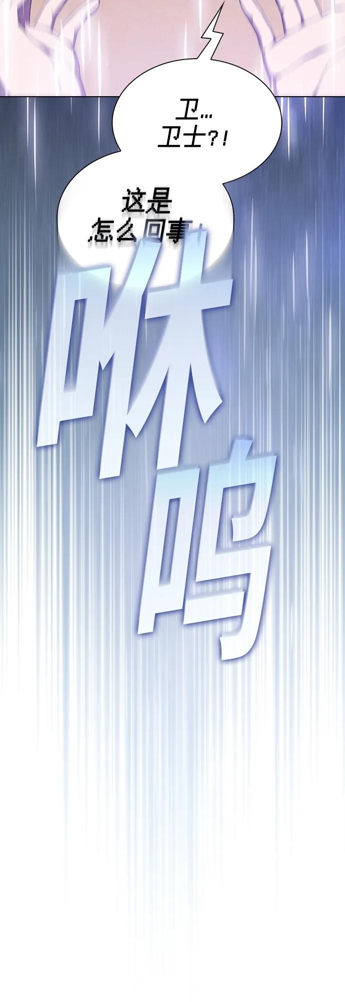 《被塔诅咒的猎人》第182话 第12页