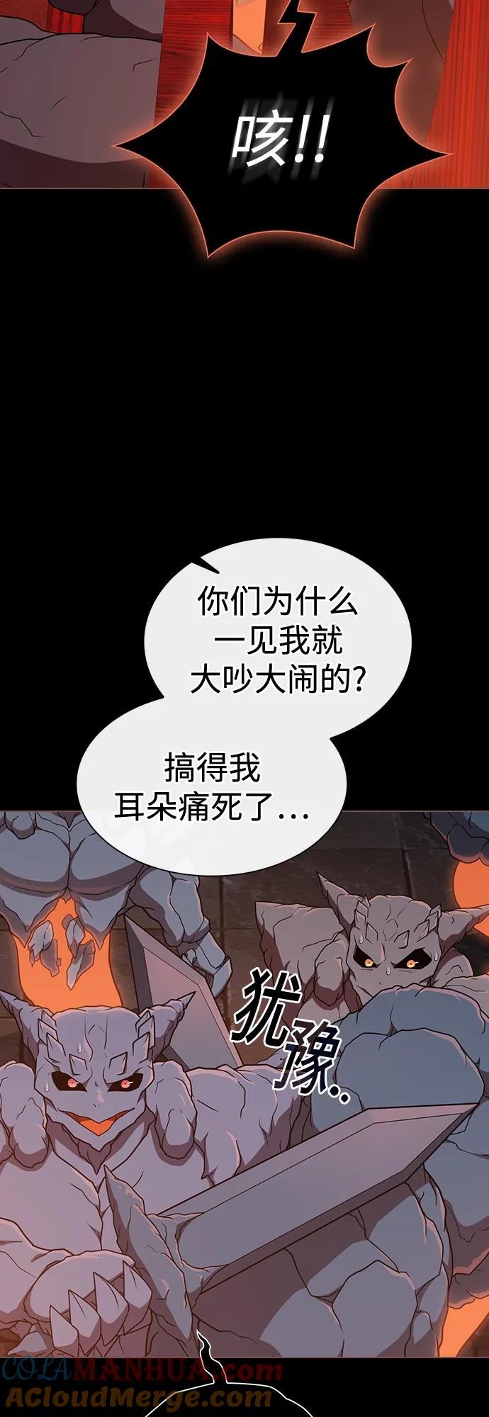《被塔诅咒的猎人》第182话 第46页