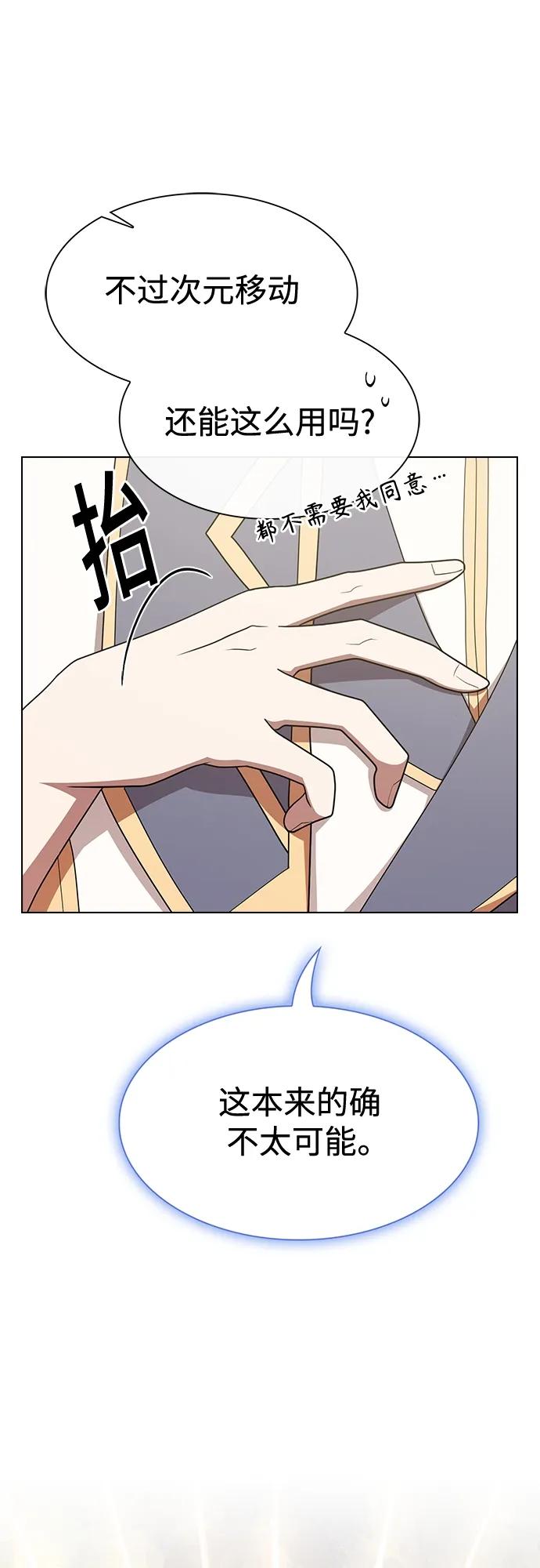 《被塔诅咒的猎人》第182话 第20页