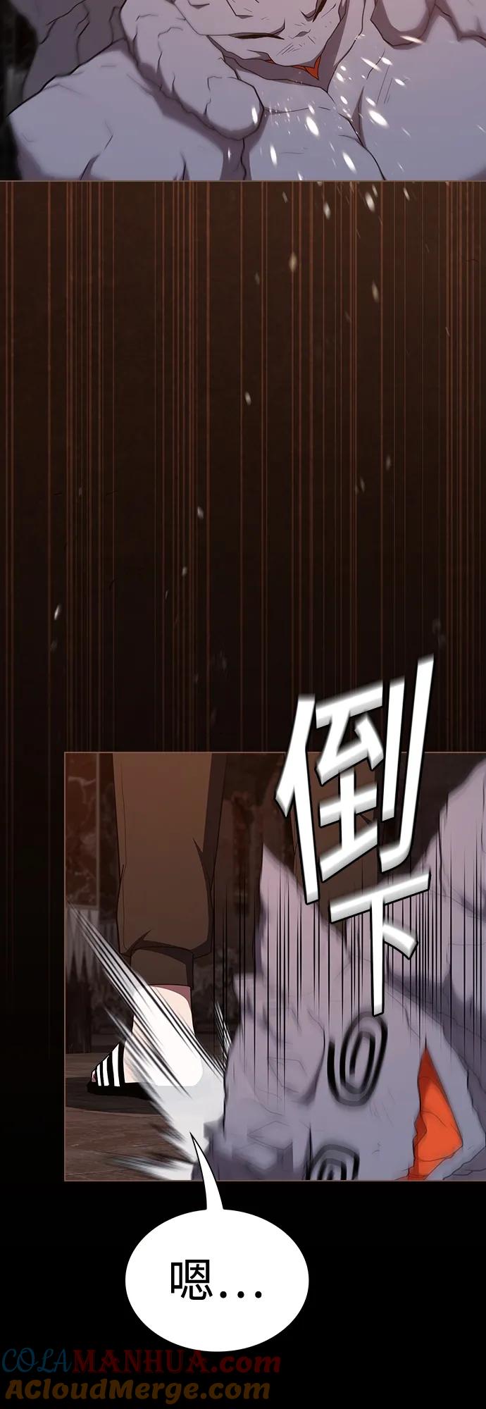 《被塔诅咒的猎人》第182话 第52页