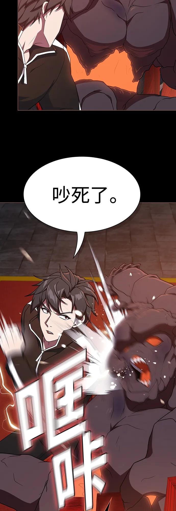 《被塔诅咒的猎人》第182话 第45页
