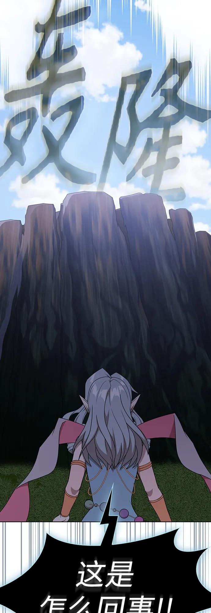 《被塔诅咒的猎人》第183话 第42页