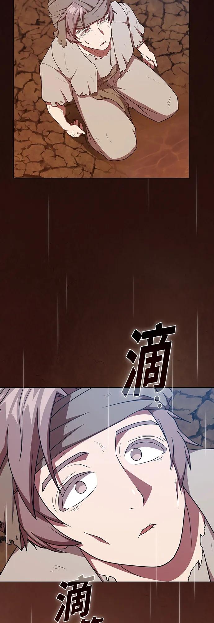 《被塔诅咒的猎人》第183话 第11页