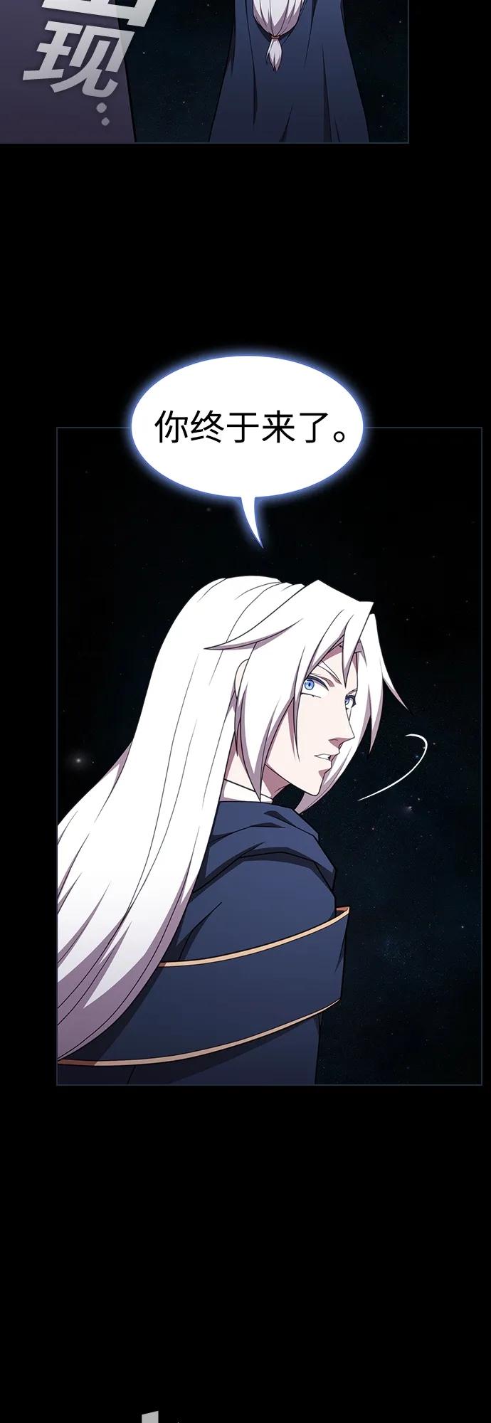 《被塔诅咒的猎人》第183话 第72页
