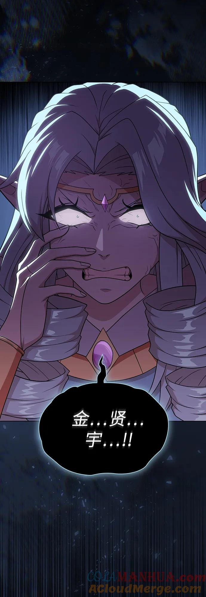 《被塔诅咒的猎人》第183话 第52页