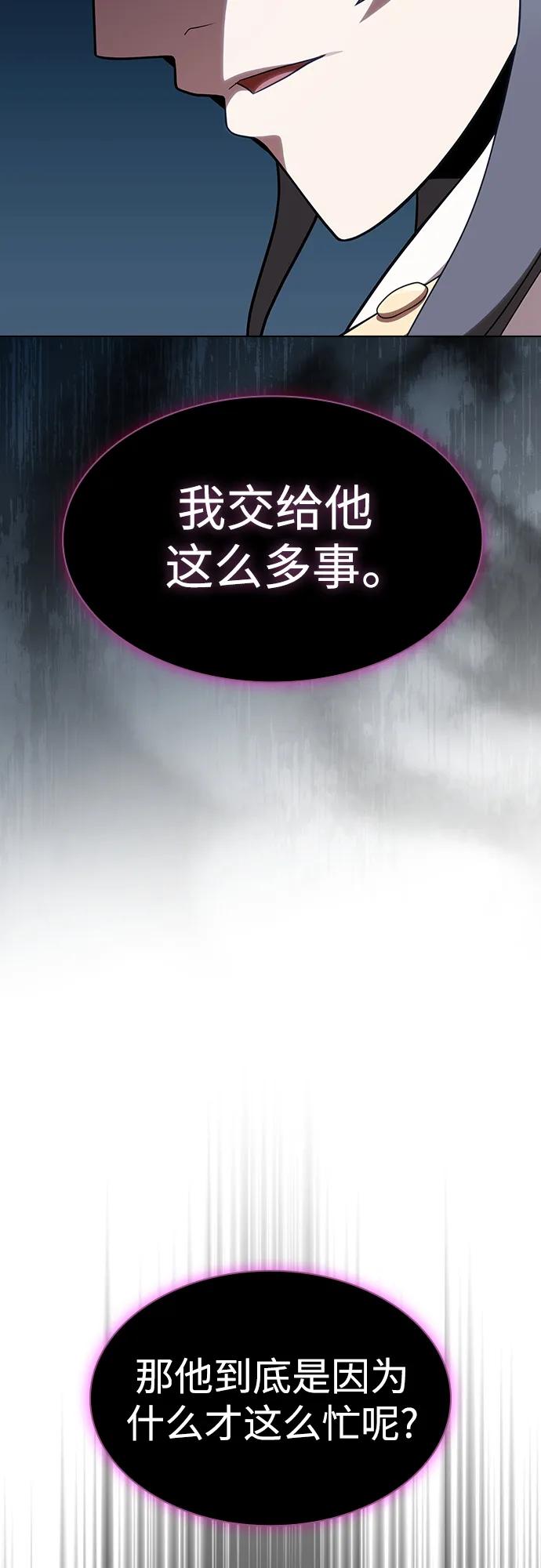 《被塔诅咒的猎人》第183话 第69页