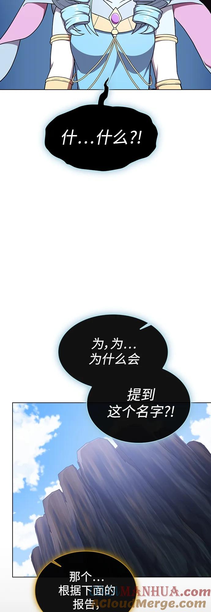 《被塔诅咒的猎人》第183话 第46页