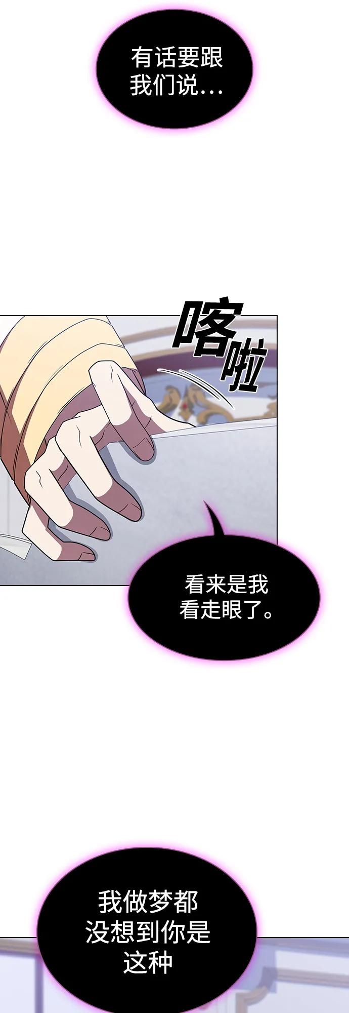 《被塔诅咒的猎人》第183话 第33页
