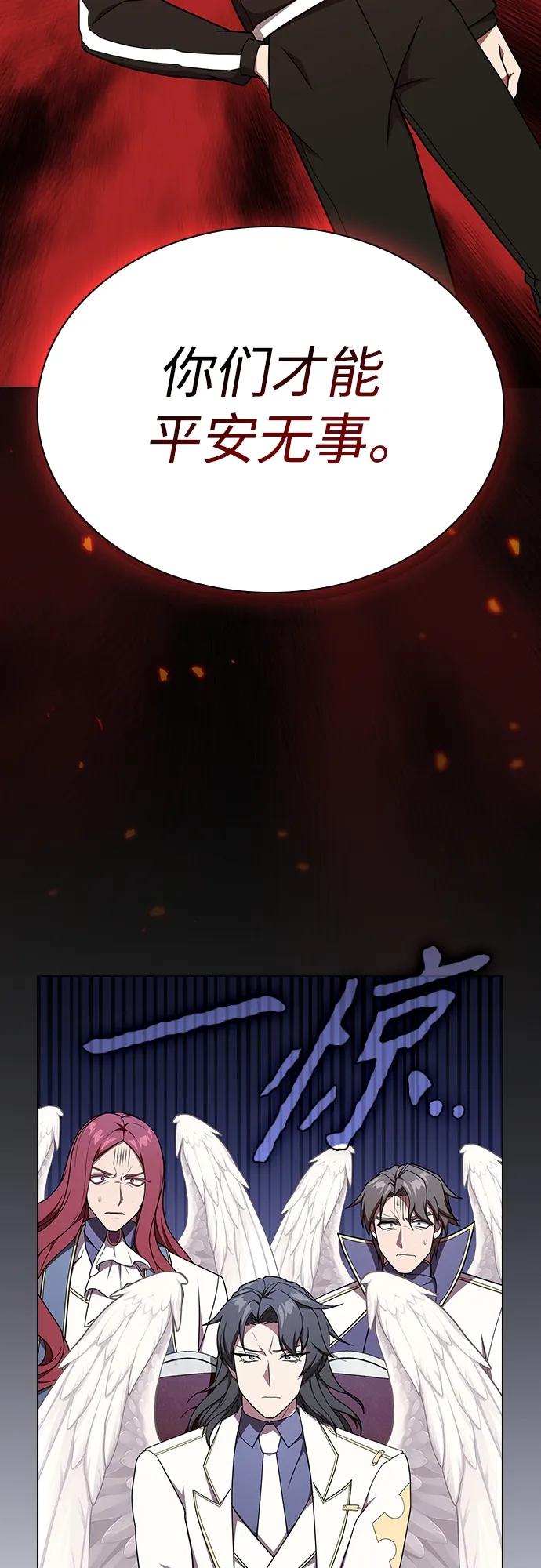《被塔诅咒的猎人》第183话 第60页