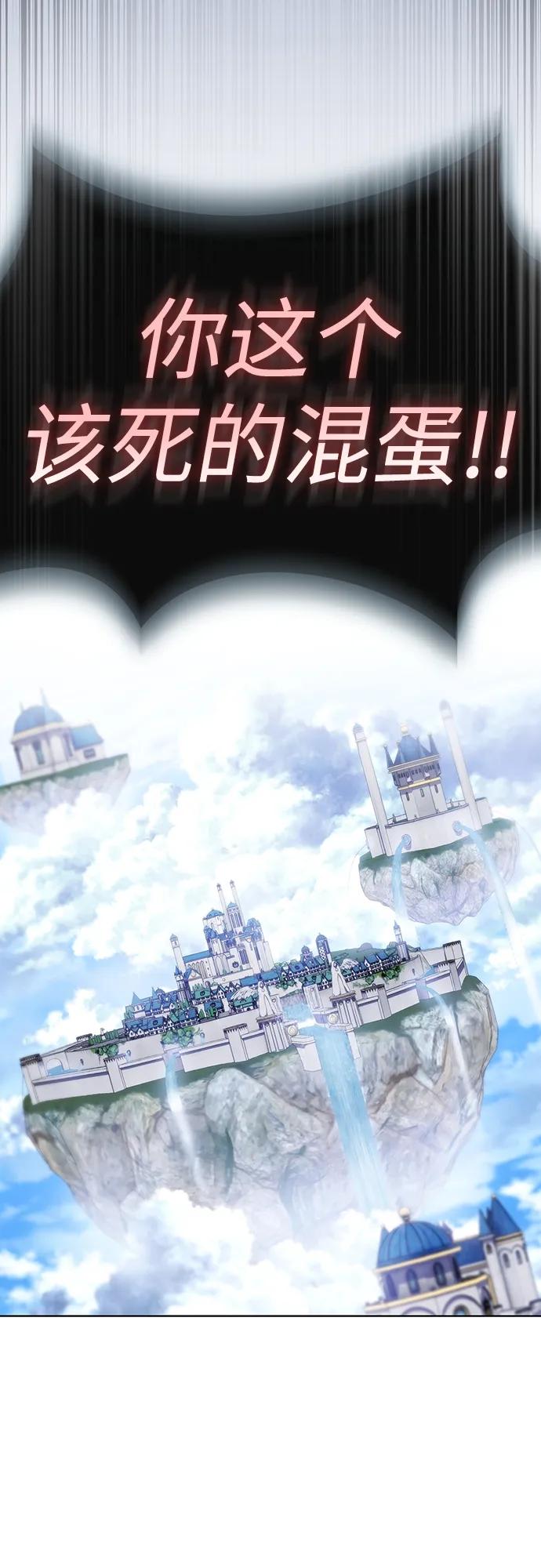《被塔诅咒的猎人》第183话 第54页