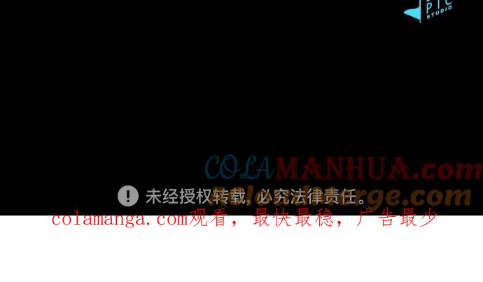 《被塔诅咒的猎人》第183话 第82页