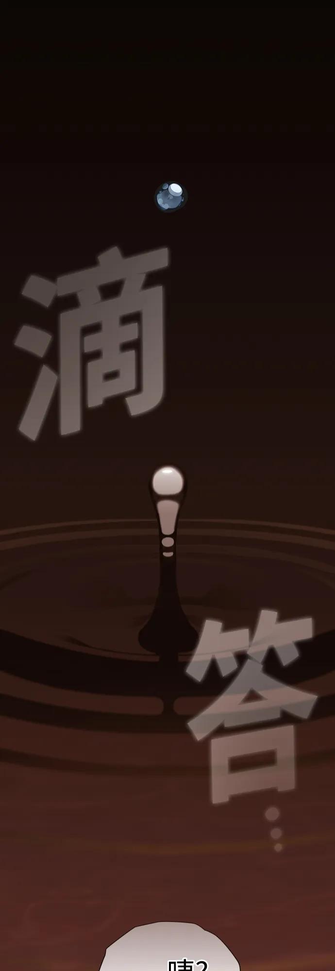 《被塔诅咒的猎人》第183话 第9页