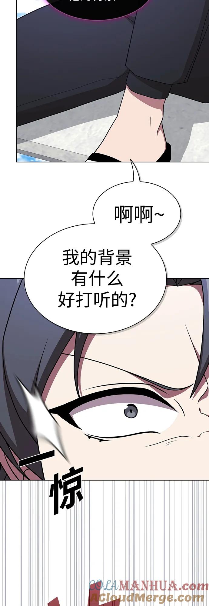 《被塔诅咒的猎人》第183话 第25页