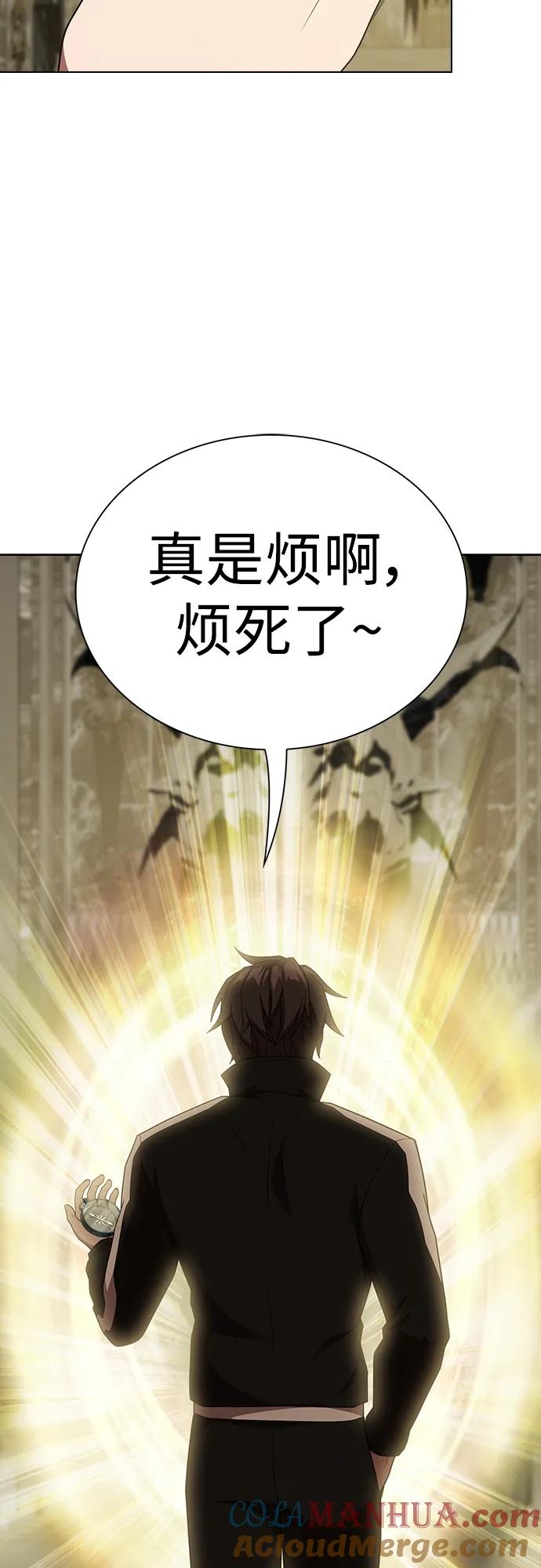 《被塔诅咒的猎人》第183话 第16页
