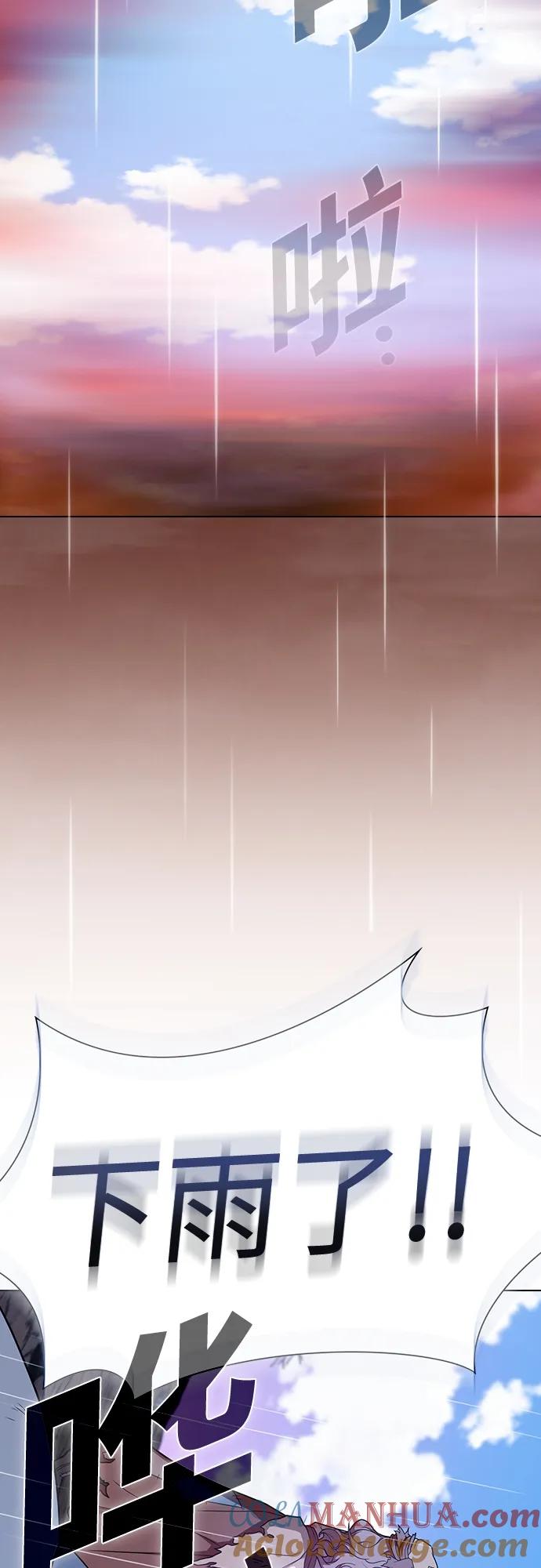 《被塔诅咒的猎人》第183话 第13页