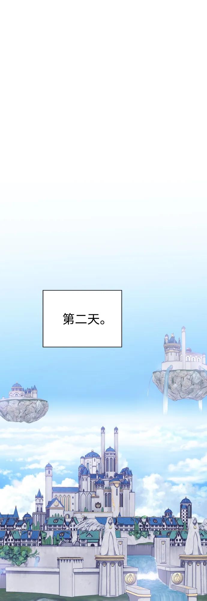《被塔诅咒的猎人》第183话 第18页