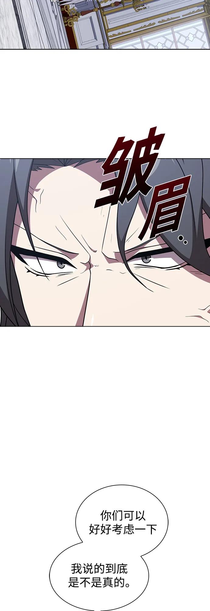 《被塔诅咒的猎人》第183话 第62页