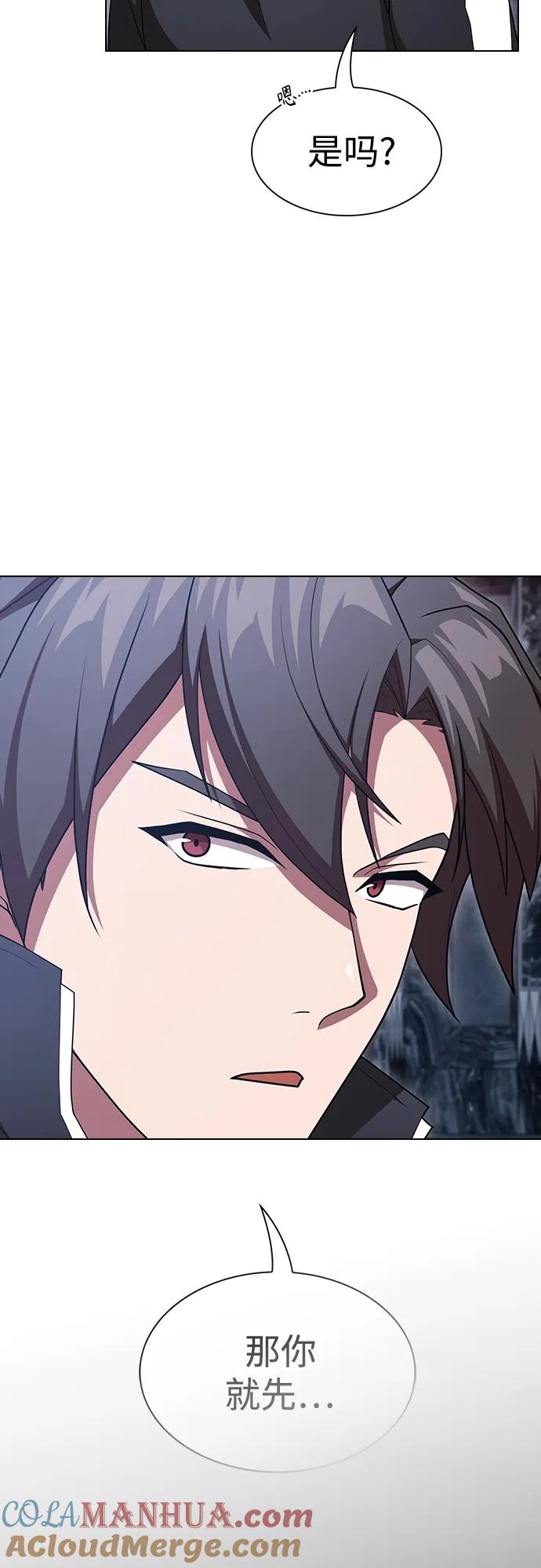 《被塔诅咒的猎人》第183话 第7页