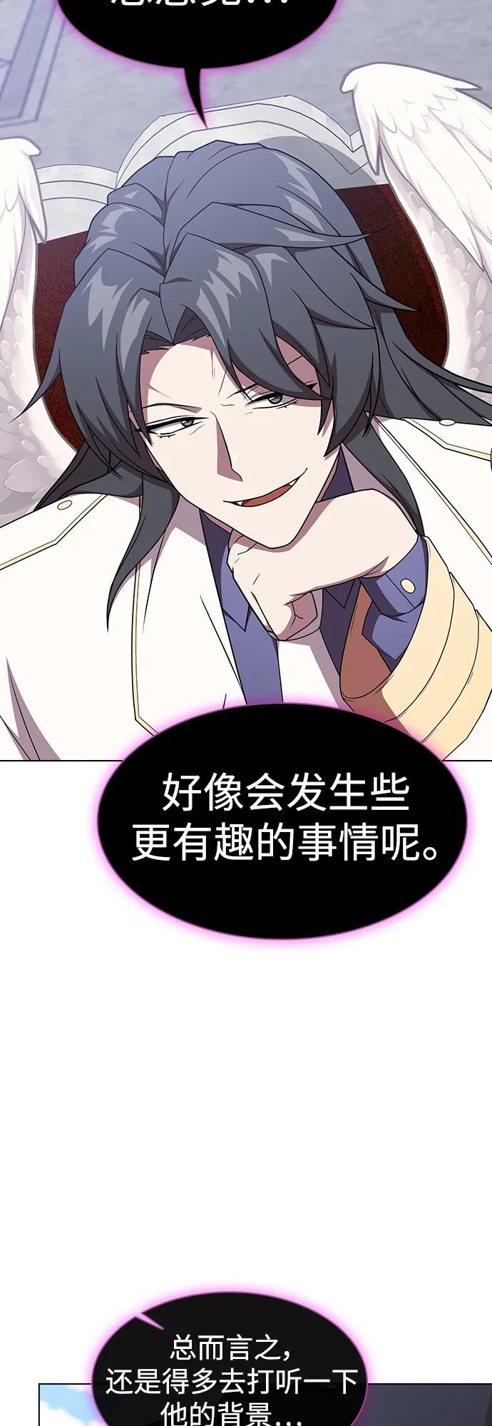 《被塔诅咒的猎人》第183话 第24页