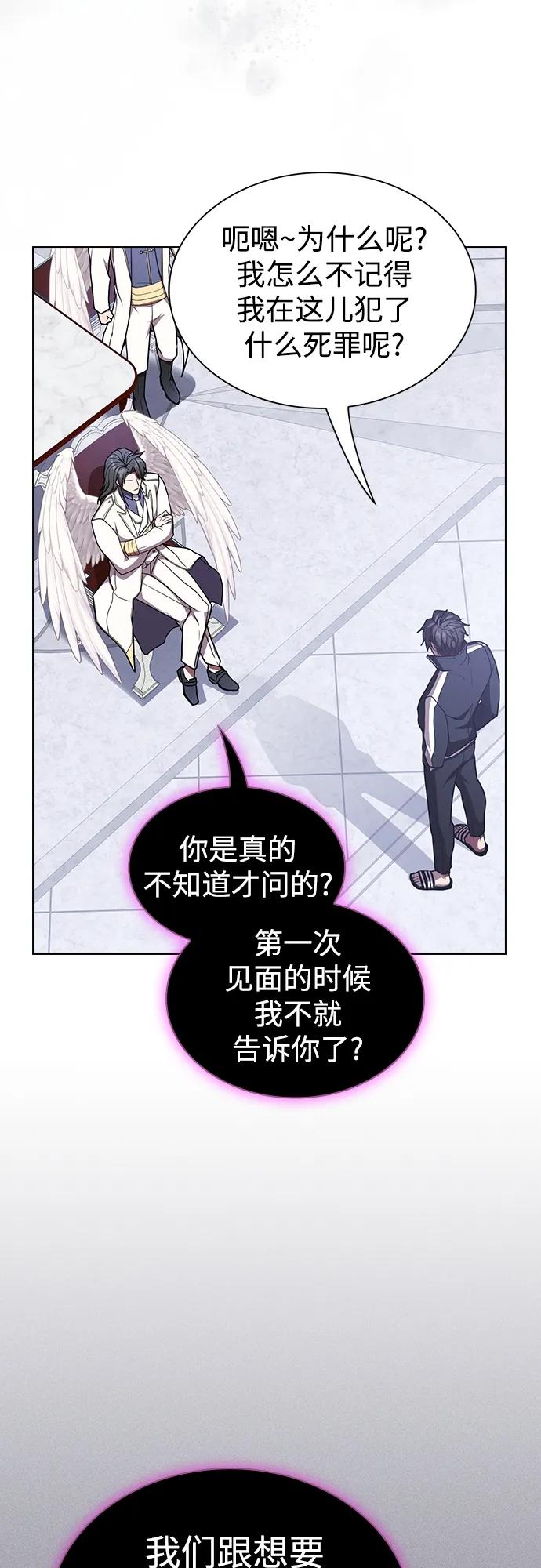 《被塔诅咒的猎人》第183话 第36页