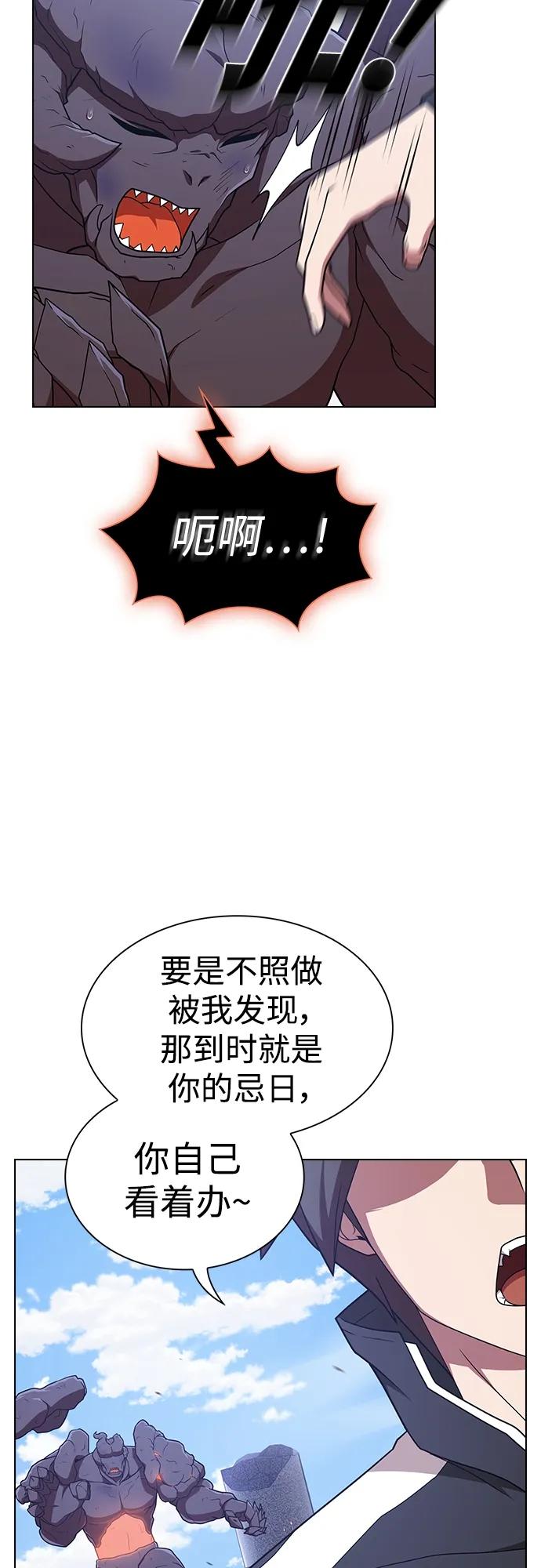 《被塔诅咒的猎人》第183话 第5页