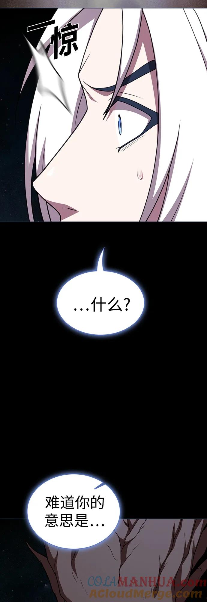 《被塔诅咒的猎人》第183话 第79页